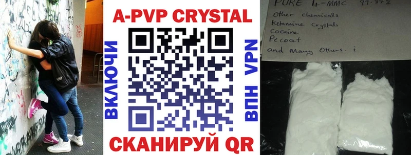 A PVP Crystall  Мамадыш 
