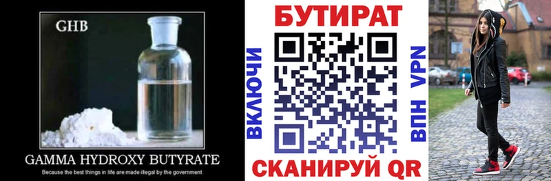 Бутират бутандиол  Мамадыш 