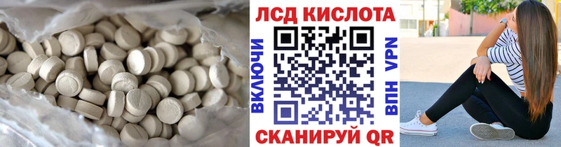 LSD-25 экстази кислота Мамадыш