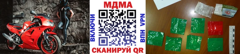 МДМА Molly  продажа наркотиков  Мамадыш 