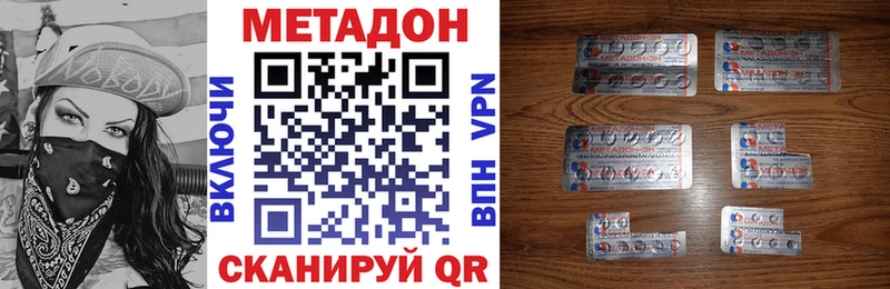 Метадон VHQ  Мамадыш 